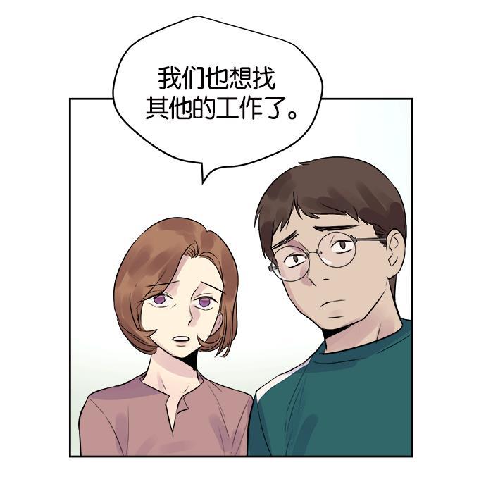 两界双星韩漫全集-第12话无删减无遮挡章节图片 