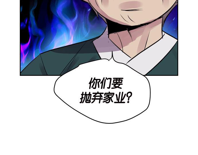 两界双星韩漫全集-第12话无删减无遮挡章节图片 