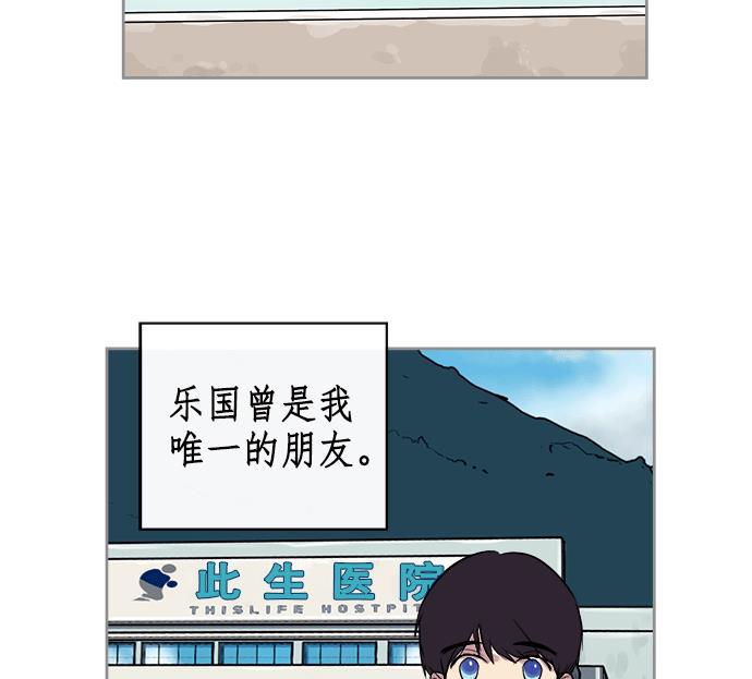 两界双星韩漫全集-第12话无删减无遮挡章节图片 