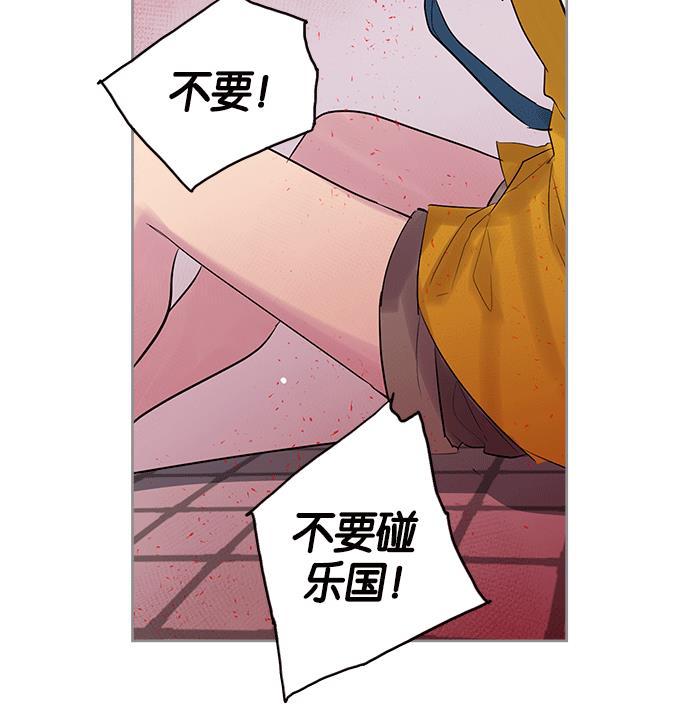 两界双星韩漫全集-第12话无删减无遮挡章节图片 