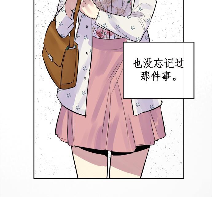 两界双星韩漫全集-第12话无删减无遮挡章节图片 