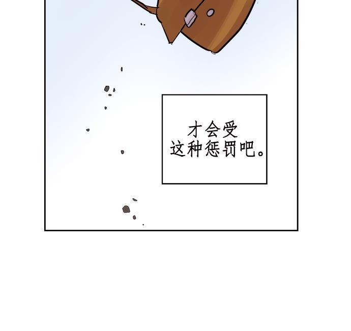 两界双星韩漫全集-第12话无删减无遮挡章节图片 