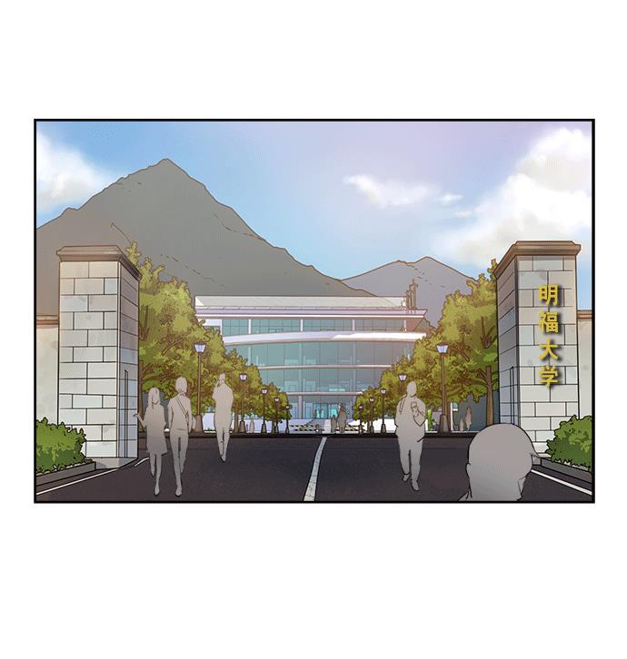 两界双星韩漫全集-第13话无删减无遮挡章节图片 