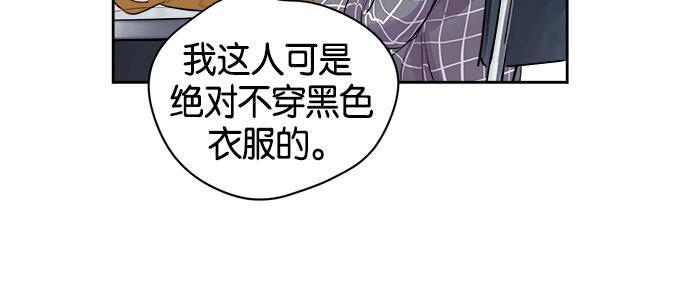 两界双星韩漫全集-第13话无删减无遮挡章节图片 