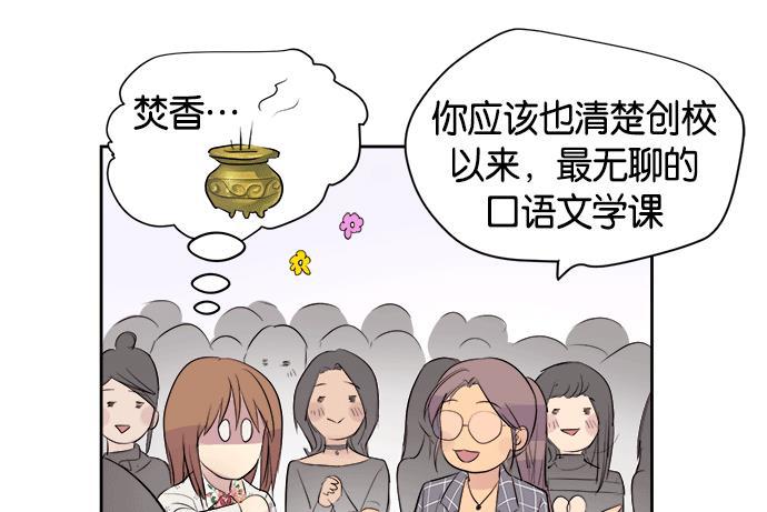两界双星韩漫全集-第13话无删减无遮挡章节图片 