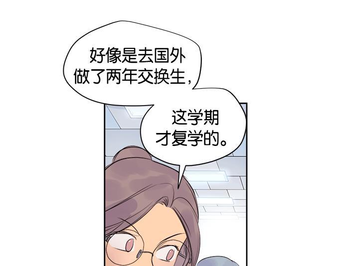 两界双星韩漫全集-第13话无删减无遮挡章节图片 