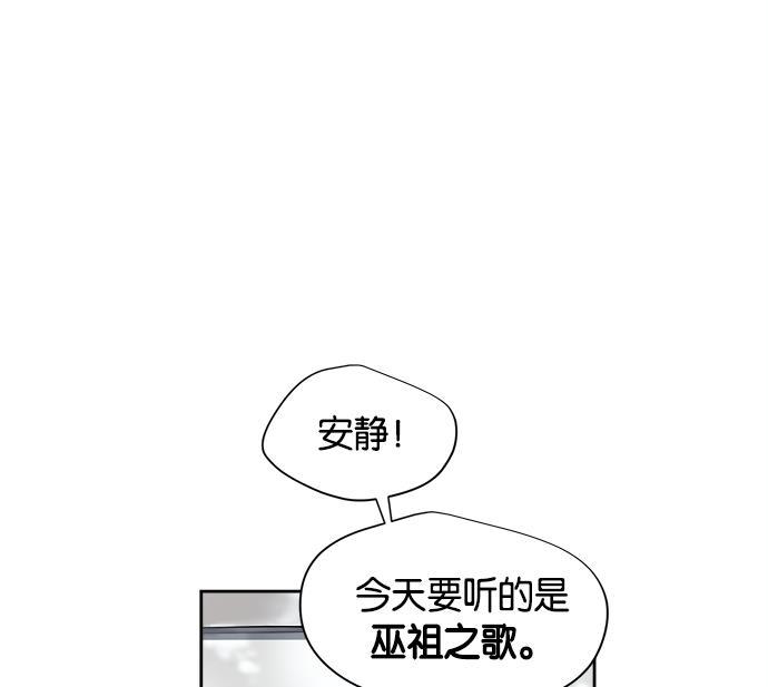 两界双星韩漫全集-第13话无删减无遮挡章节图片 