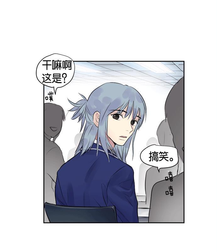 两界双星韩漫全集-第13话无删减无遮挡章节图片 