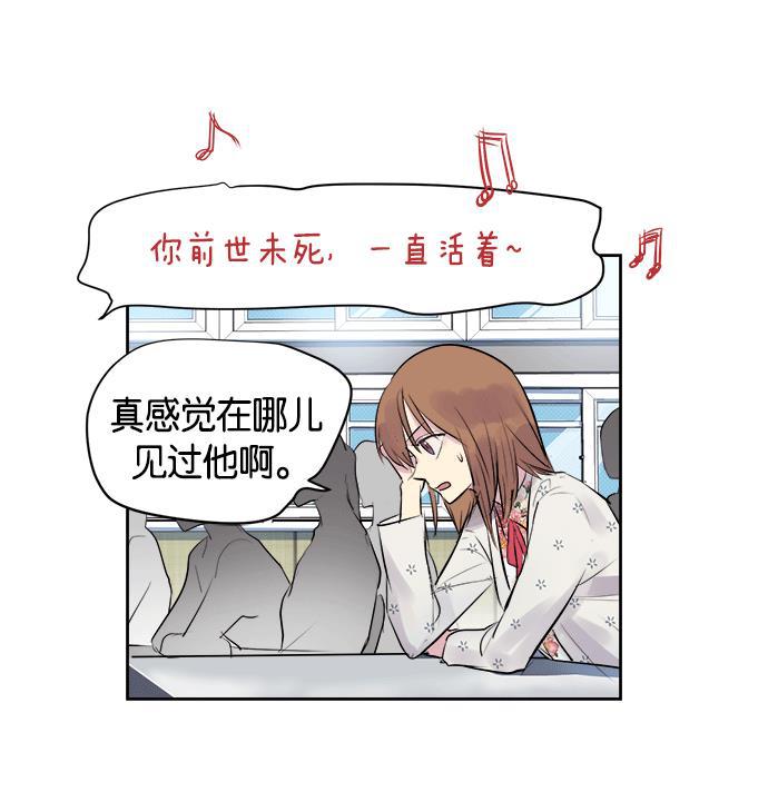 两界双星韩漫全集-第13话无删减无遮挡章节图片 