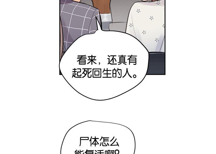两界双星韩漫全集-第13话无删减无遮挡章节图片 