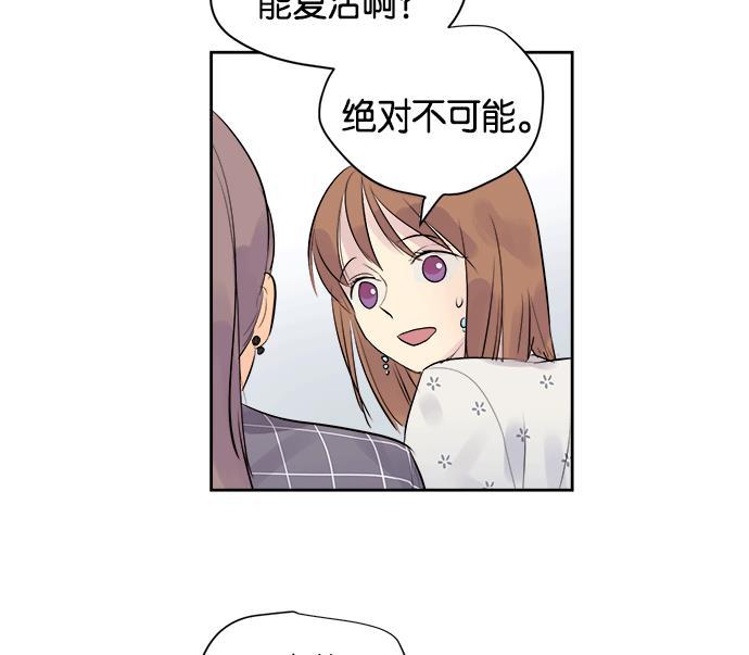 两界双星韩漫全集-第13话无删减无遮挡章节图片 