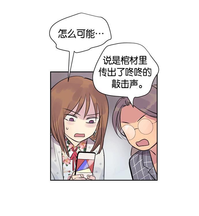两界双星韩漫全集-第13话无删减无遮挡章节图片 