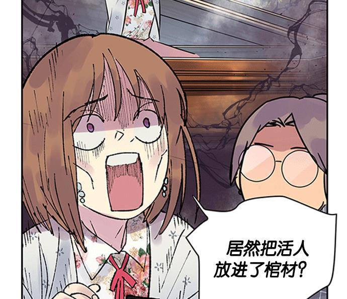 两界双星韩漫全集-第13话无删减无遮挡章节图片 
