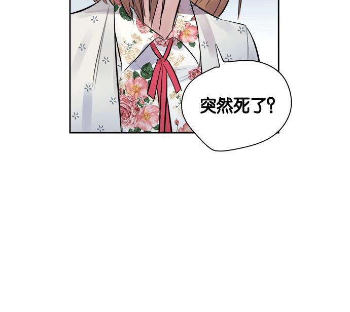 两界双星韩漫全集-第13话无删减无遮挡章节图片 