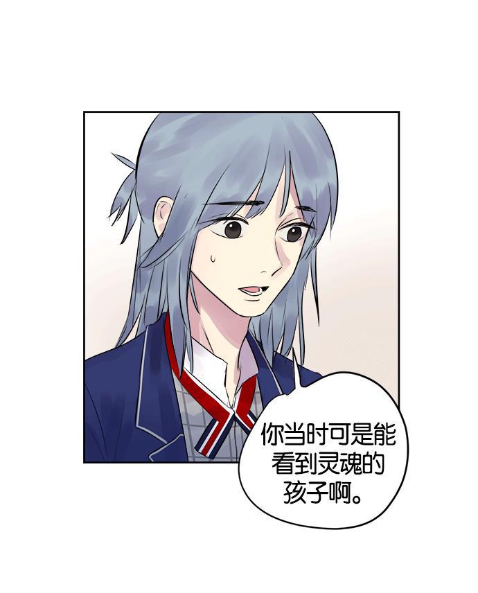 两界双星韩漫全集-第13话无删减无遮挡章节图片 