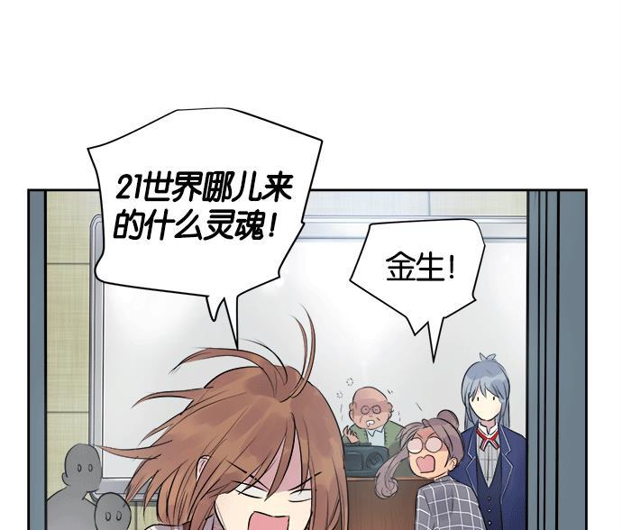 两界双星韩漫全集-第13话无删减无遮挡章节图片 