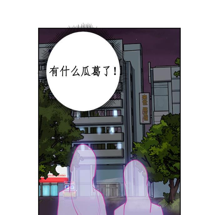 两界双星韩漫全集-第13话无删减无遮挡章节图片 