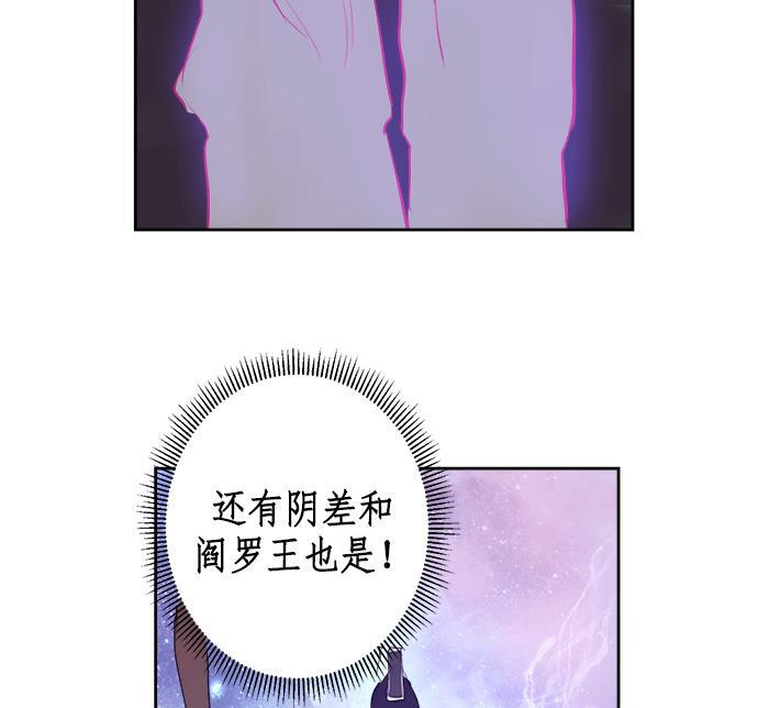 两界双星韩漫全集-第13话无删减无遮挡章节图片 