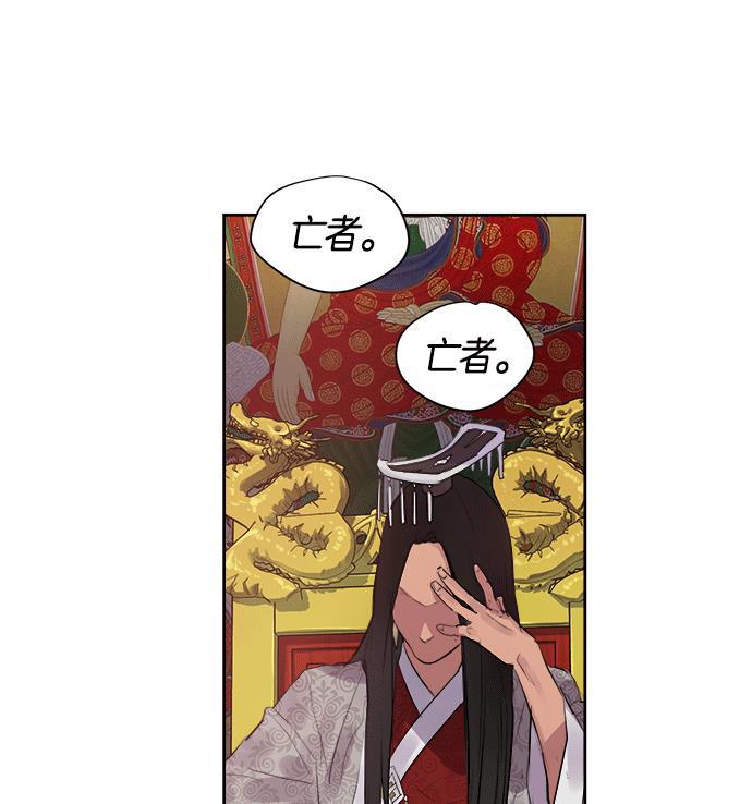 两界双星韩漫全集-第13话无删减无遮挡章节图片 