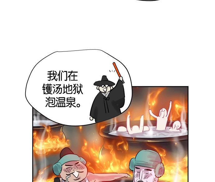 两界双星韩漫全集-第13话无删减无遮挡章节图片 