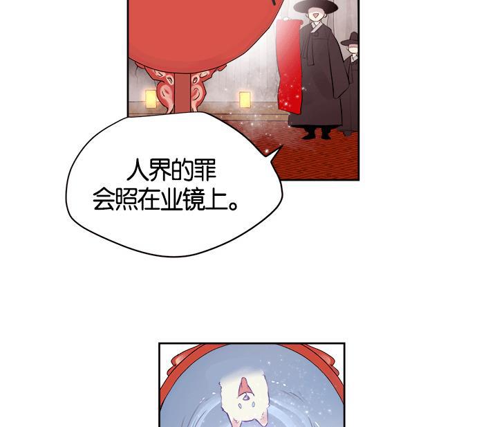 两界双星韩漫全集-第13话无删减无遮挡章节图片 