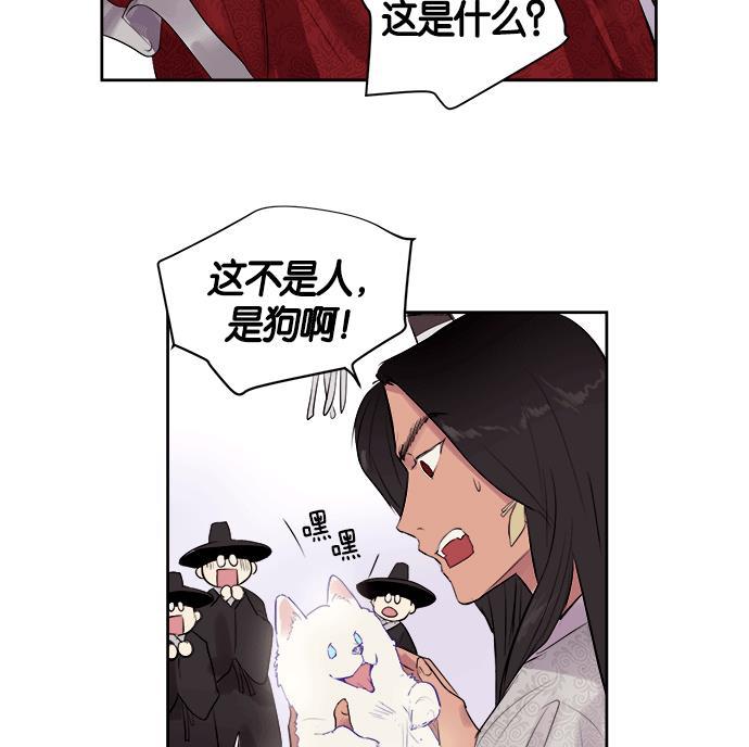 两界双星韩漫全集-第13话无删减无遮挡章节图片 