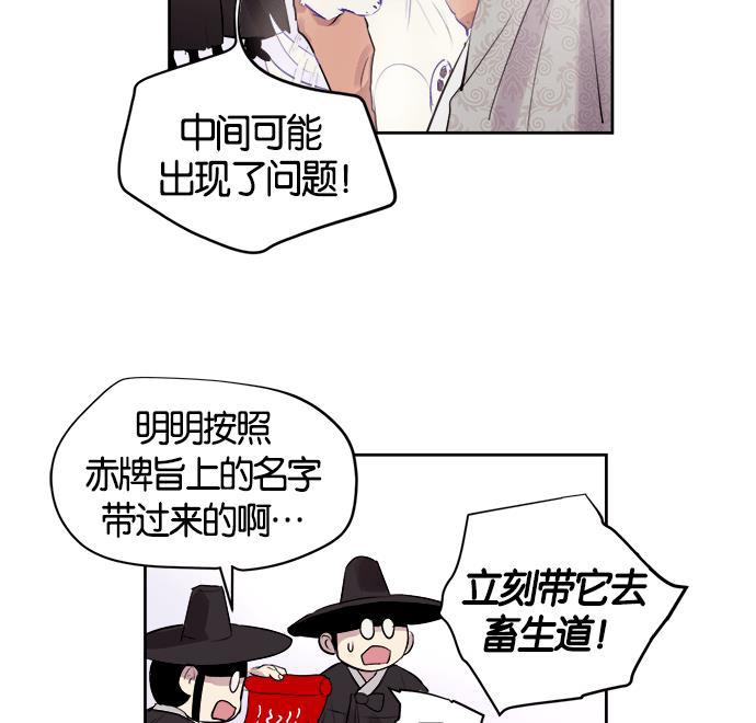 两界双星韩漫全集-第13话无删减无遮挡章节图片 