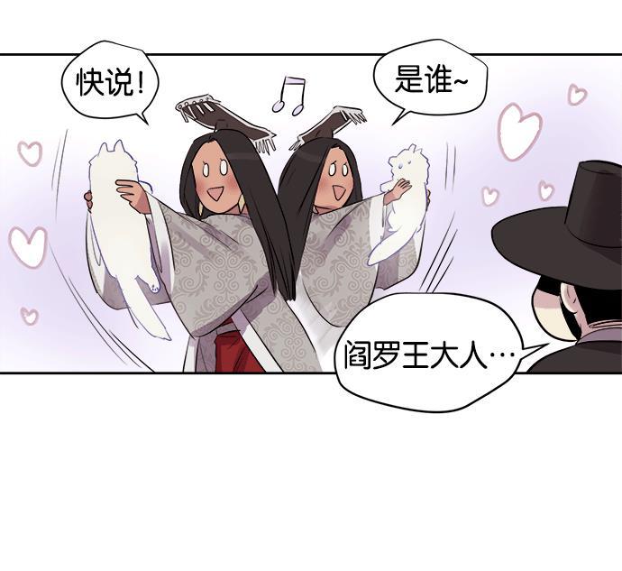 两界双星韩漫全集-第14话无删减无遮挡章节图片 