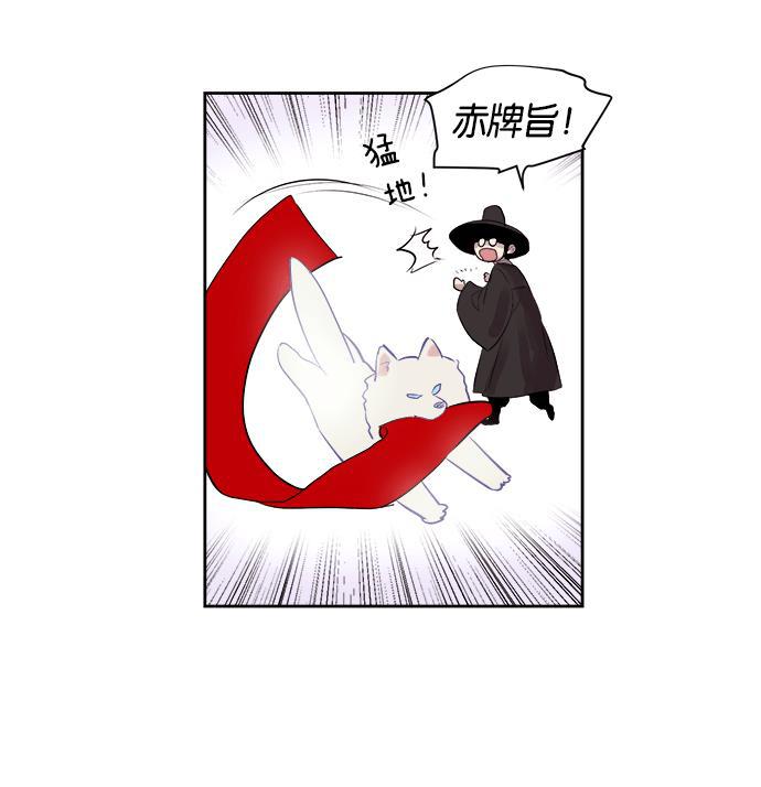 两界双星韩漫全集-第14话无删减无遮挡章节图片 