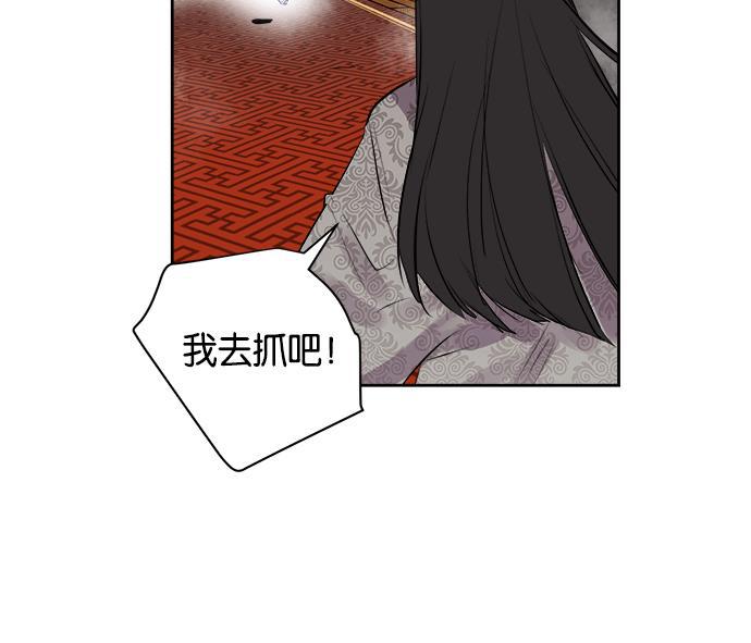 两界双星韩漫全集-第14话无删减无遮挡章节图片 