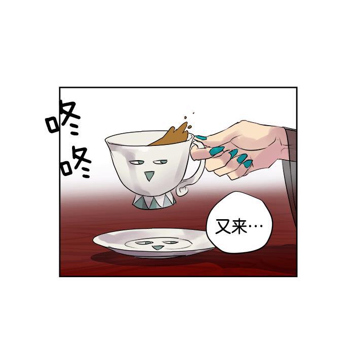 两界双星韩漫全集-第14话无删减无遮挡章节图片 
