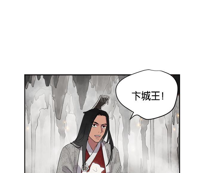 两界双星韩漫全集-第14话无删减无遮挡章节图片 