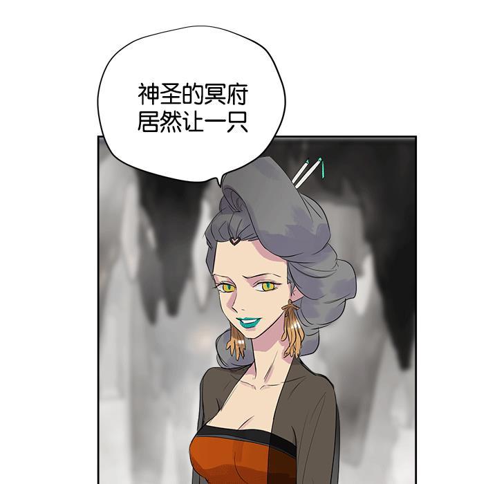 两界双星韩漫全集-第14话无删减无遮挡章节图片 