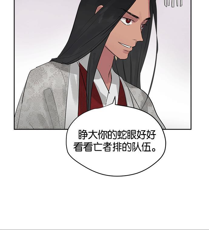 两界双星韩漫全集-第14话无删减无遮挡章节图片 
