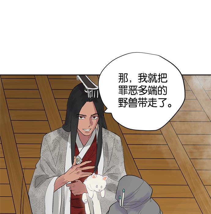 两界双星韩漫全集-第14话无删减无遮挡章节图片 