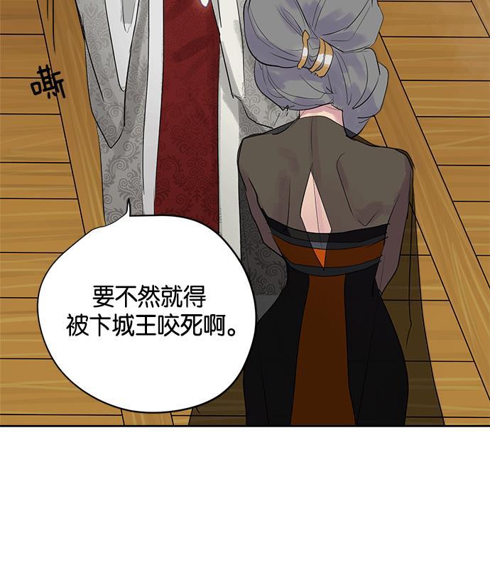 两界双星韩漫全集-第14话无删减无遮挡章节图片 
