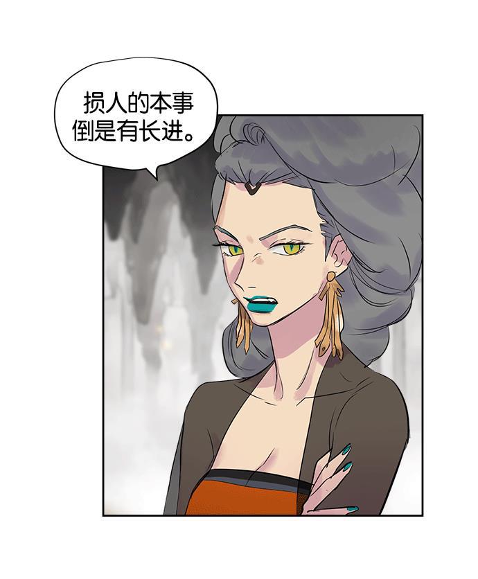 两界双星韩漫全集-第14话无删减无遮挡章节图片 