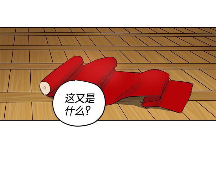 两界双星韩漫全集-第14话无删减无遮挡章节图片 