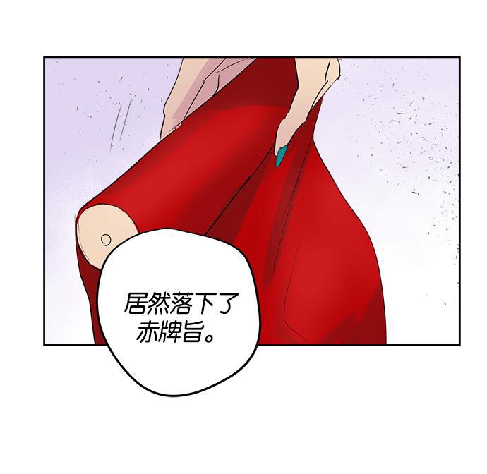 两界双星韩漫全集-第14话无删减无遮挡章节图片 
