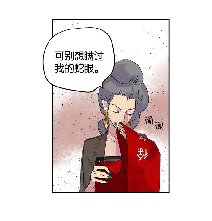 两界双星韩漫全集-第14话无删减无遮挡章节图片 