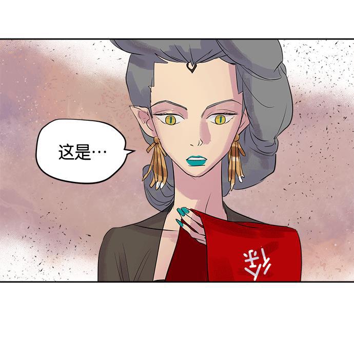 两界双星韩漫全集-第14话无删减无遮挡章节图片 