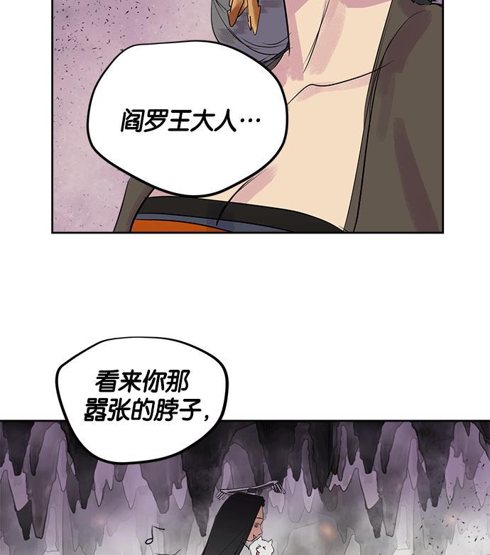 两界双星韩漫全集-第14话无删减无遮挡章节图片 
