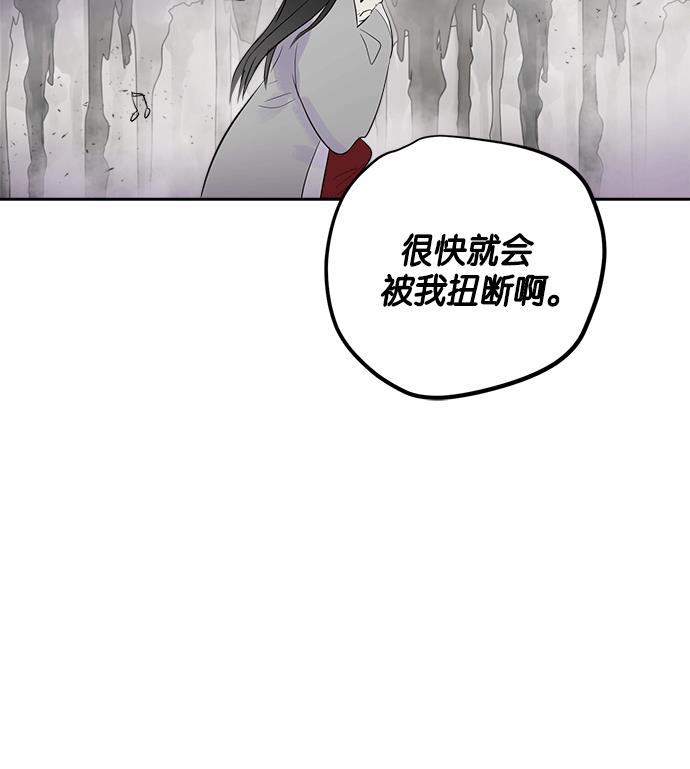 两界双星韩漫全集-第14话无删减无遮挡章节图片 