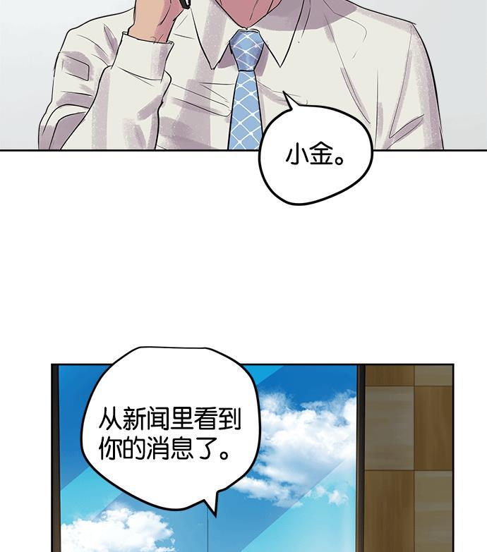 两界双星韩漫全集-第14话无删减无遮挡章节图片 