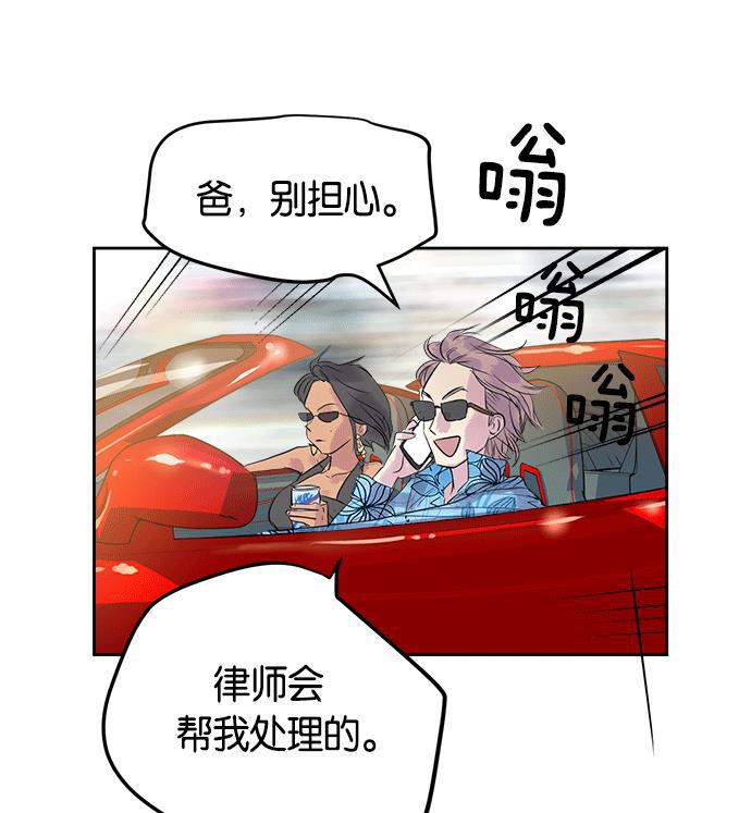 两界双星韩漫全集-第14话无删减无遮挡章节图片 