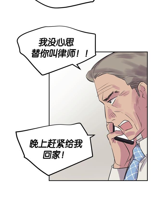 两界双星韩漫全集-第14话无删减无遮挡章节图片 