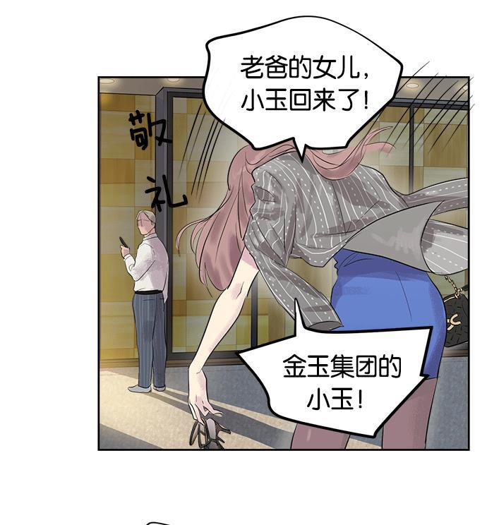 两界双星韩漫全集-第14话无删减无遮挡章节图片 