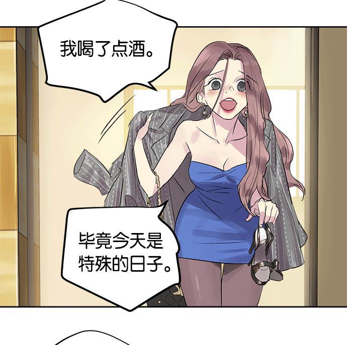 两界双星韩漫全集-第14话无删减无遮挡章节图片 