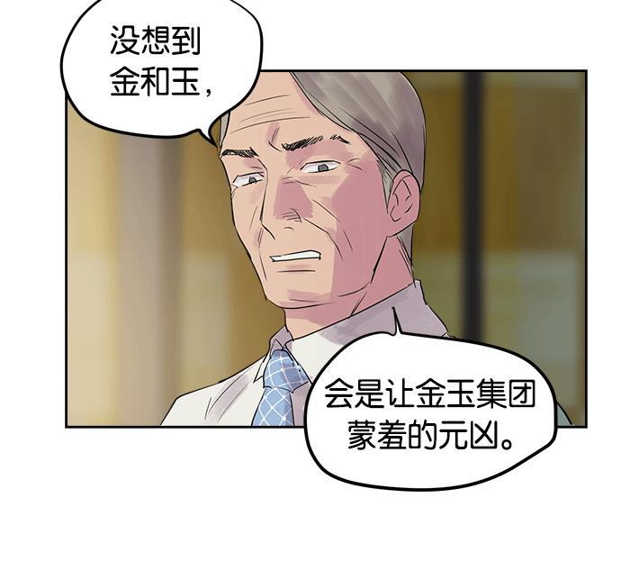 两界双星韩漫全集-第14话无删减无遮挡章节图片 