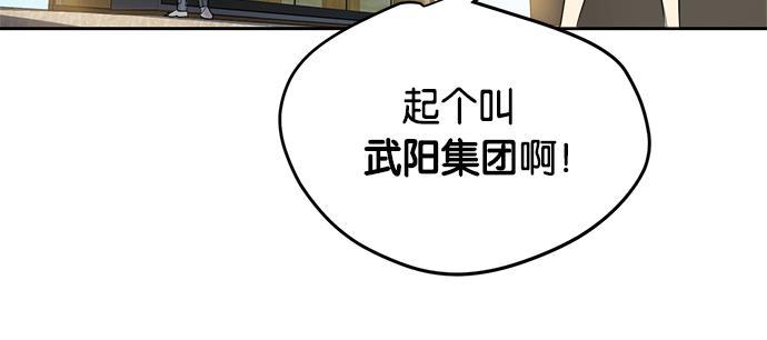 两界双星韩漫全集-第14话无删减无遮挡章节图片 